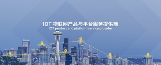 兼容、开放、共赢 IOCA发布系列LoRa新品，开启物联网应用服务新篇章